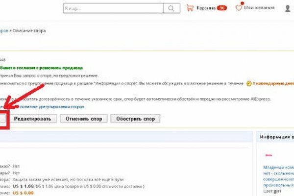 Как пополнить кошелек кракена
