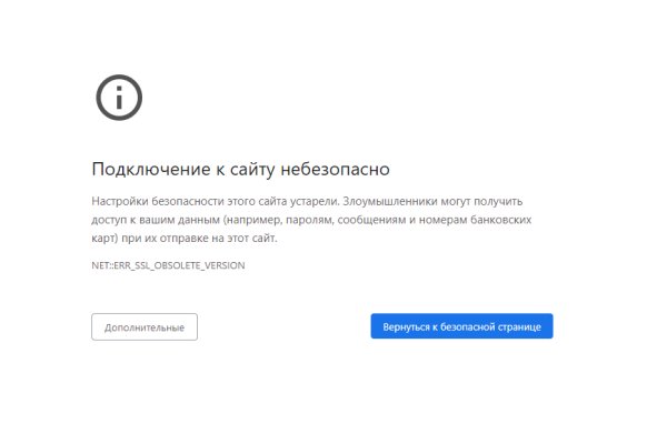 Кракен нет